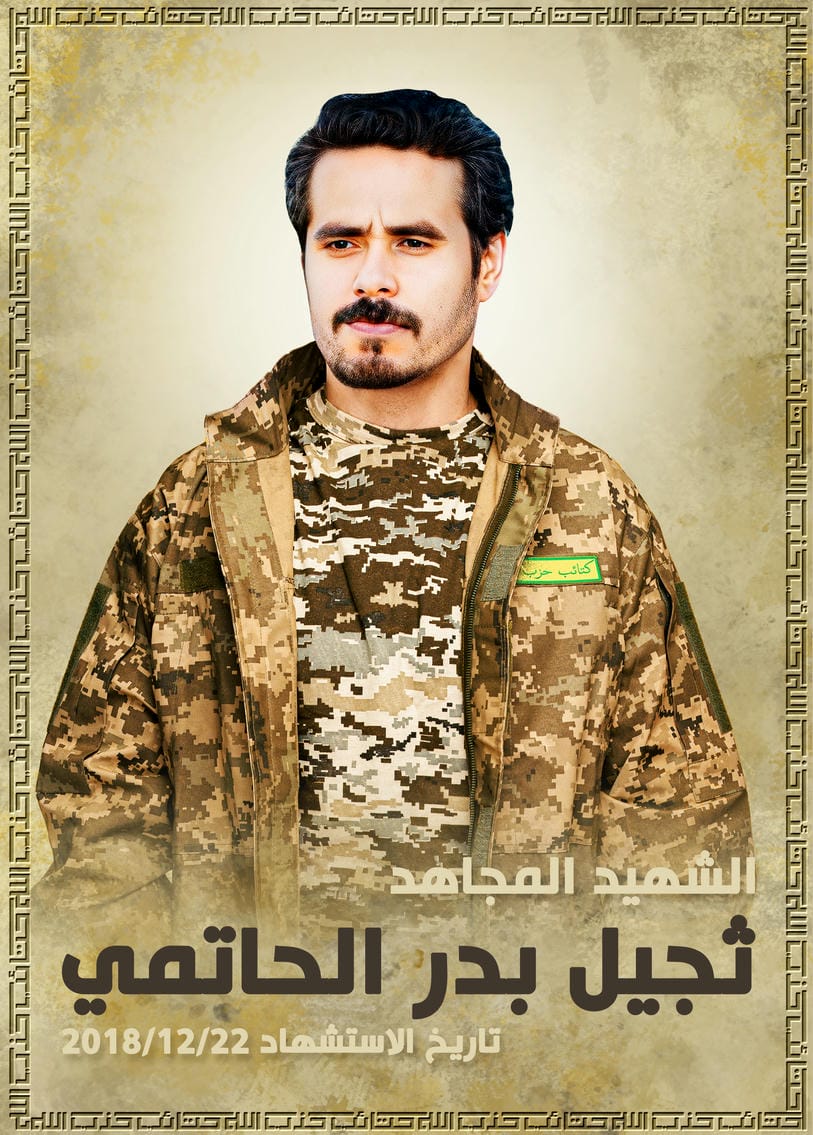 ثجيل بدر راشد سلمان الحاتمي